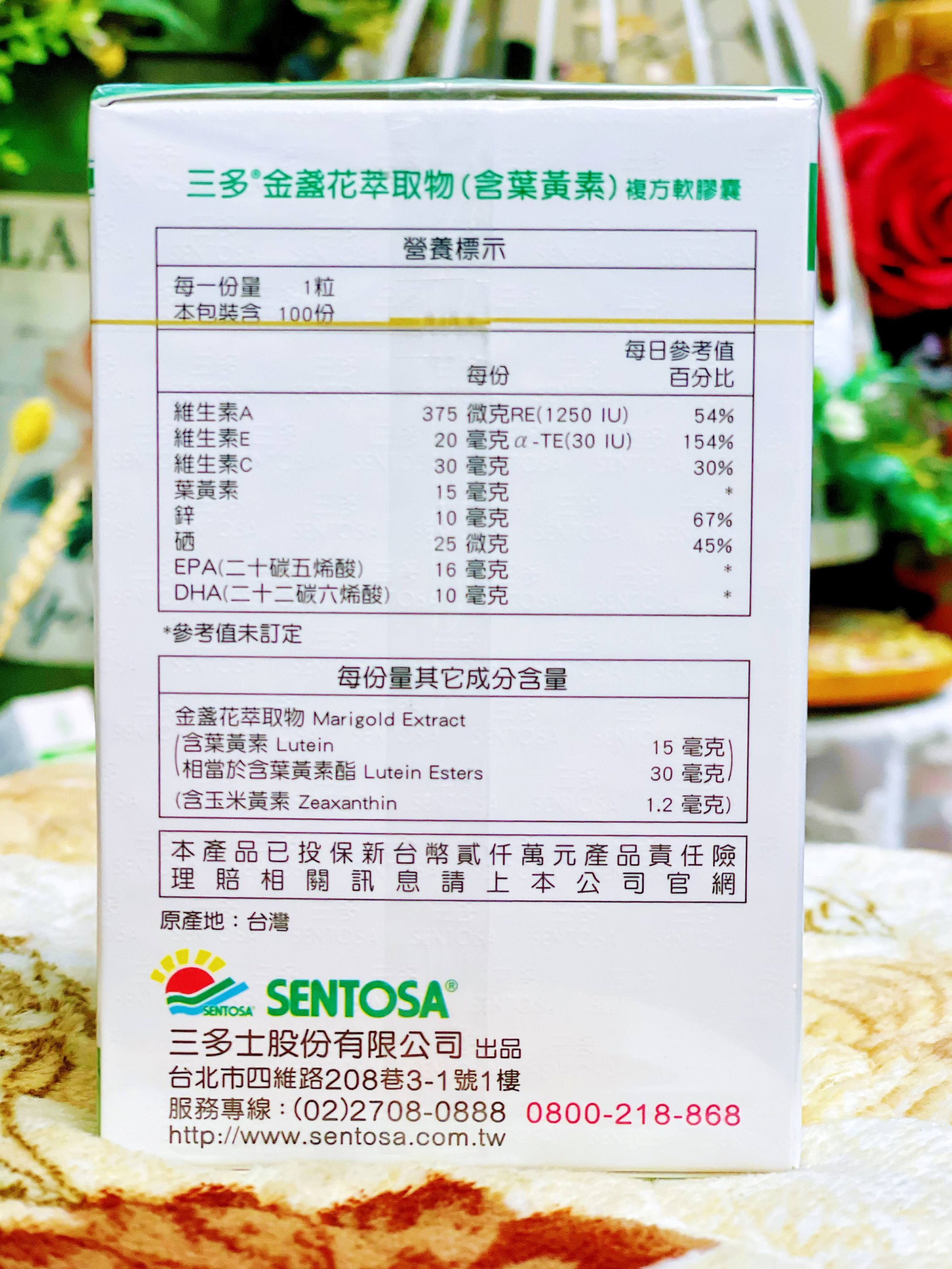 【領券再折$100元，免運費】三多 金盞花萃取物(含葉黃素)複方軟膠囊(100粒/盒）三盒組 3