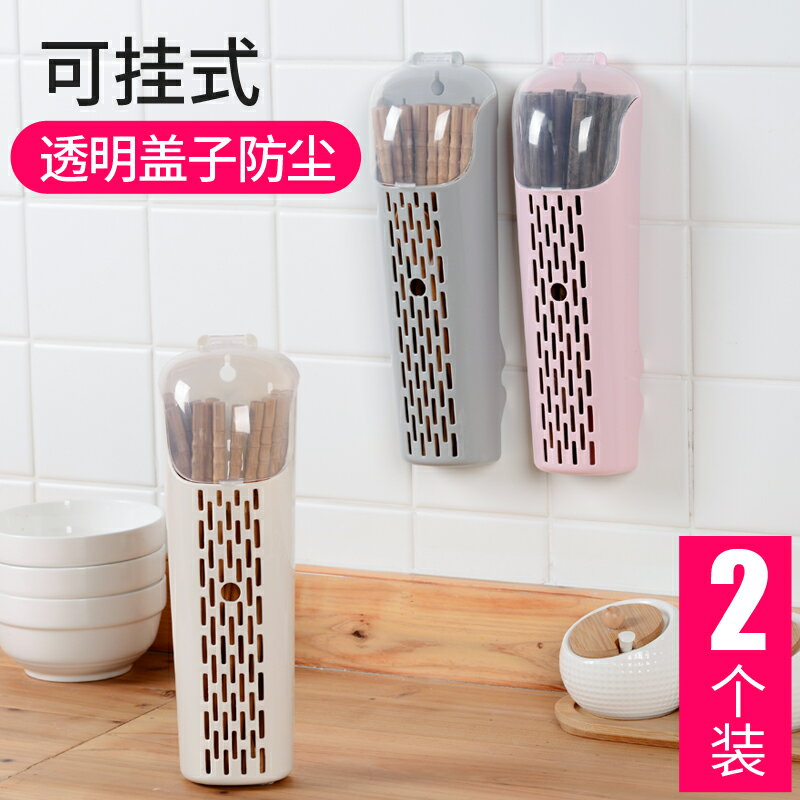 家用塑料筷子筒收納架壁掛式盒廚房用品簍瀝水置物架免打孔勺子籠