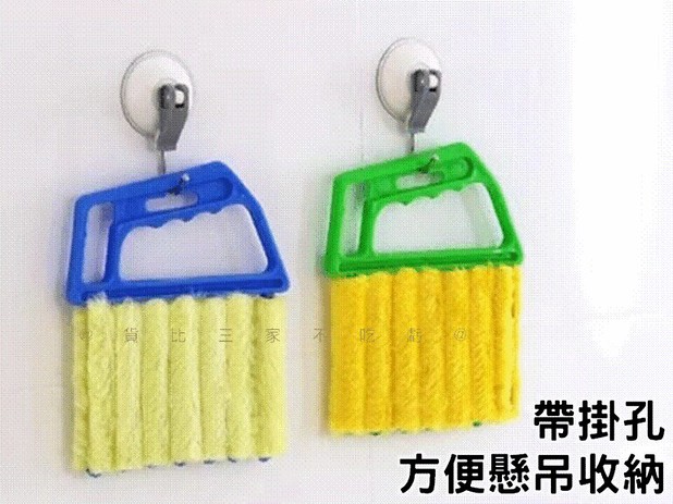 7爪百葉窗清潔刷 葉片清潔 冷氣清潔刷 清洗刷 百葉窗簾清潔刷 汽車美容 纖維布 可拆洗 風扇清潔刷 窗戶清潔刷 抹布 4