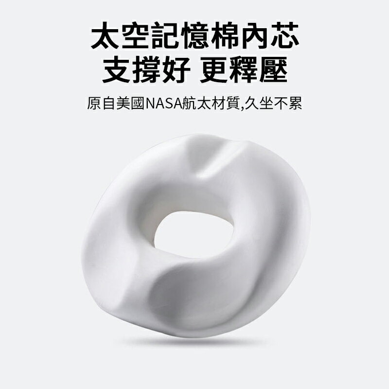辦公室甜甜圈座墊 辦公室坐墊 甜甜圈坐墊 中空坐墊 椅子坐墊 坐墊 座墊  汽車坐墊 美臀坐墊 減壓坐墊  椅墊 軟墊 4