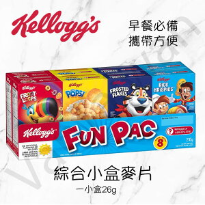 [VanTaiwan]加拿大代購 Kellogg's 家樂氏 Fun Pac 多種口味小盒麥片 8盒入 麥片