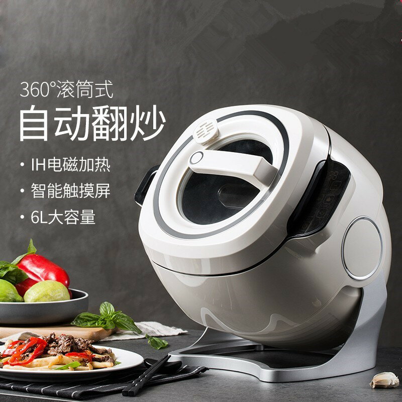德國多功能炒菜機家用商用滾筒式炒菜鍋全自動智慧炒飯機器人【幸福驛站】