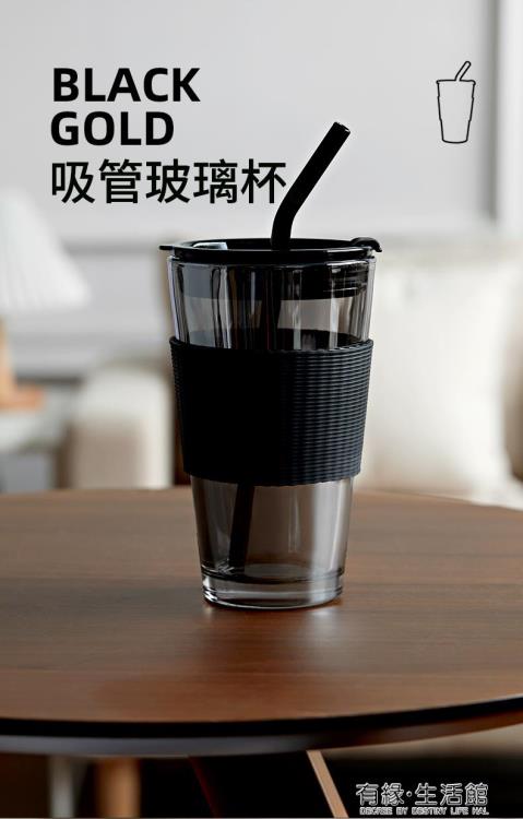 高顏值辦公室杯子女生吸管玻璃杯帶蓋大容量ins喝水杯咖啡杯男士【林之舍】