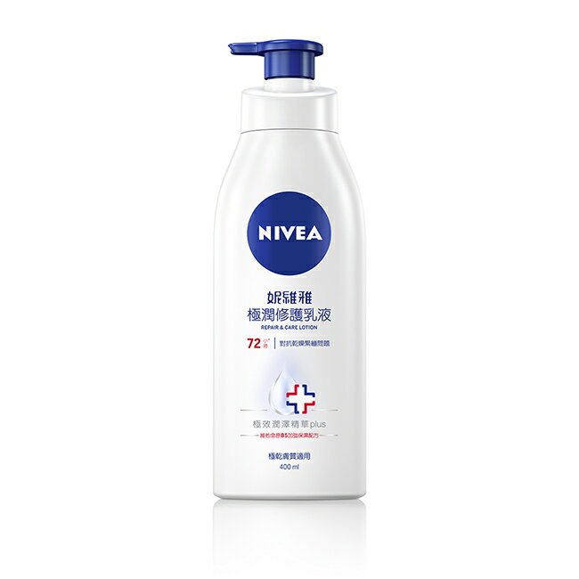 妮維雅 NIVEA 極潤修護潤膚乳液 400ml