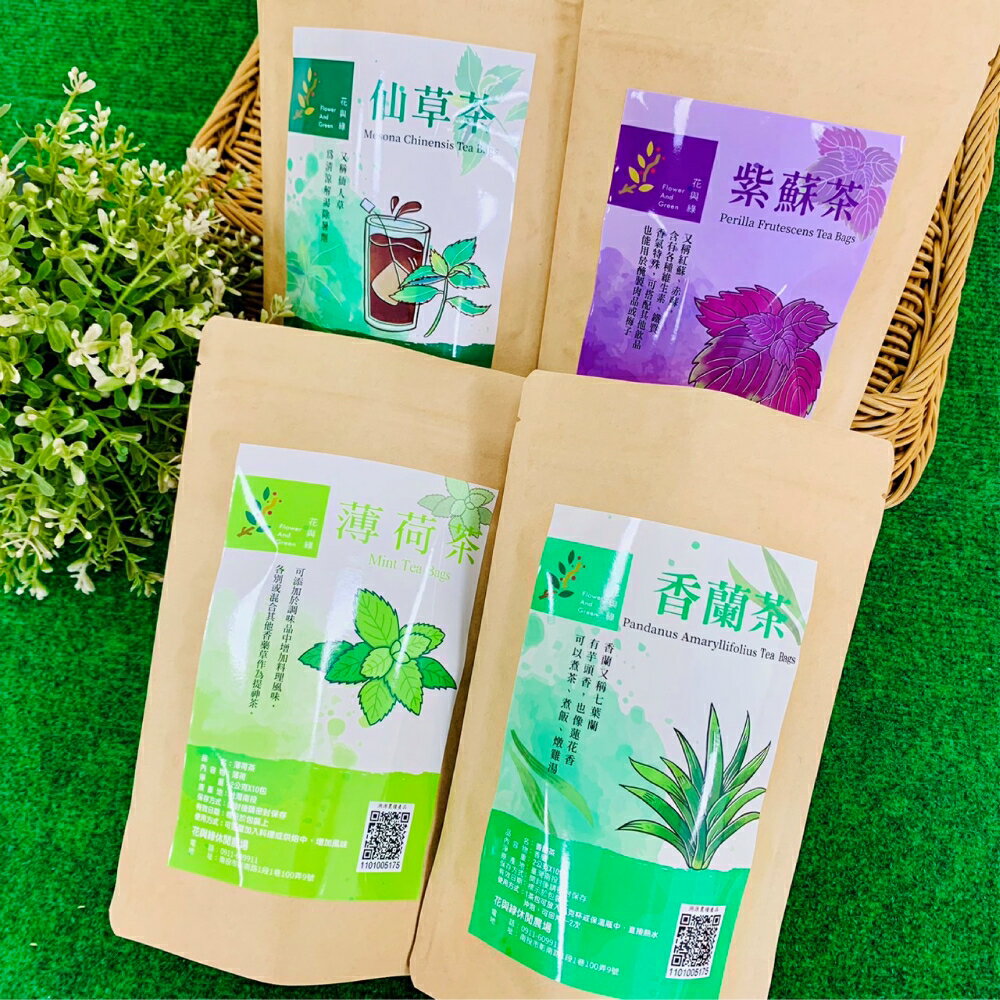小農草本茶系列~仙草茶10入(裸裝) 10入(鋁箔袋裝)、紫蘇茶10入(裸裝) 10入(鋁箔袋裝)、香蘭茶10入(裸裝) 10入(鋁箔袋裝)、薄荷茶10入(裸裝) 10入(鋁箔袋裝)