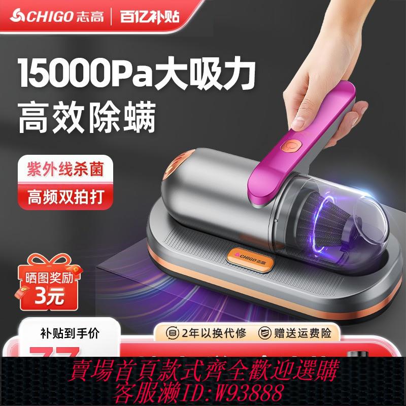 {可刷卡 打統編}志高除蟎儀無線家用床上手持吸塵器紫外線殺菌機大吸力去蟎蟲神器