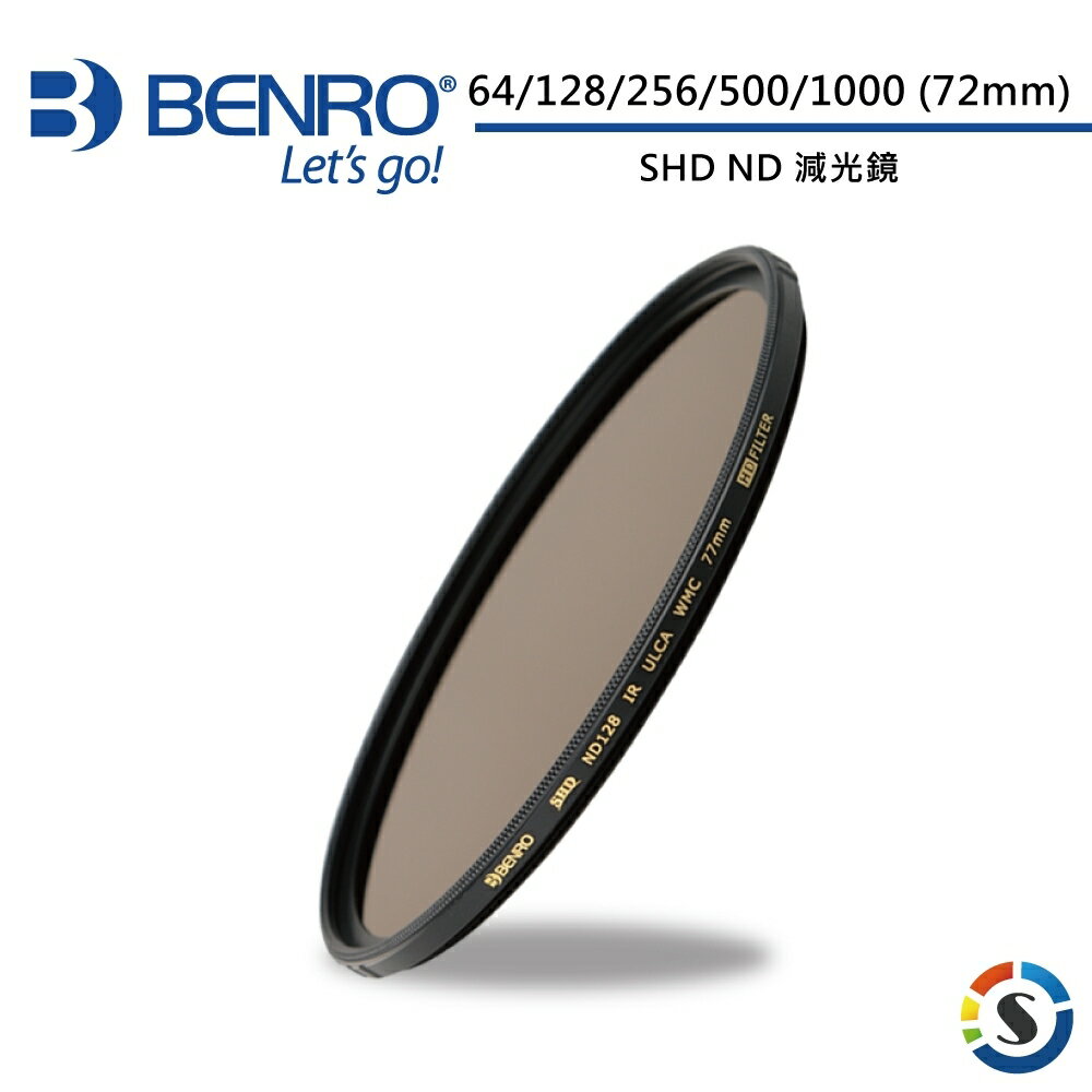 BENRO百諾 SHD ND 64/128/256/500/1000 圓形減光鏡(72mm)