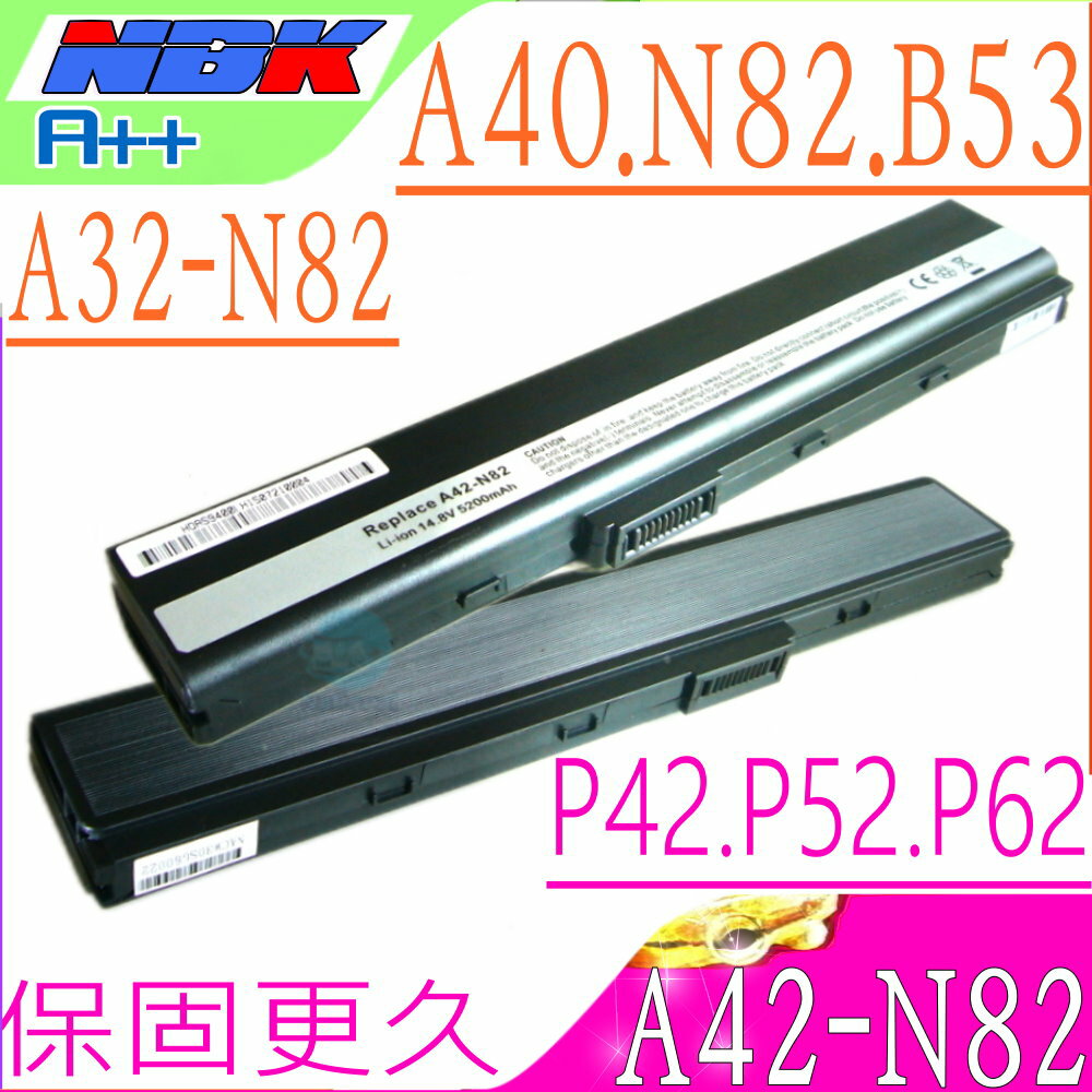 ASUS 電池(14.4V)-華碩 B33，B53，P62，P82，P42，P52，B33E，B53JF，B53JR，B53S，B53V，A40J，N82J，A32-B53，A42-B53，A32-N82，A42-N82，A31-B53，A41-B53，70-NXM1B2200Z，90-NYX1B1000Y，N82，N82JV，N82JQ，N82E，N82EI，N82JQ-VX002V，A40JA，A40JE，A40JP，A40JR，A40E系列，P42F，P42J，P42JC，P52F，P52J