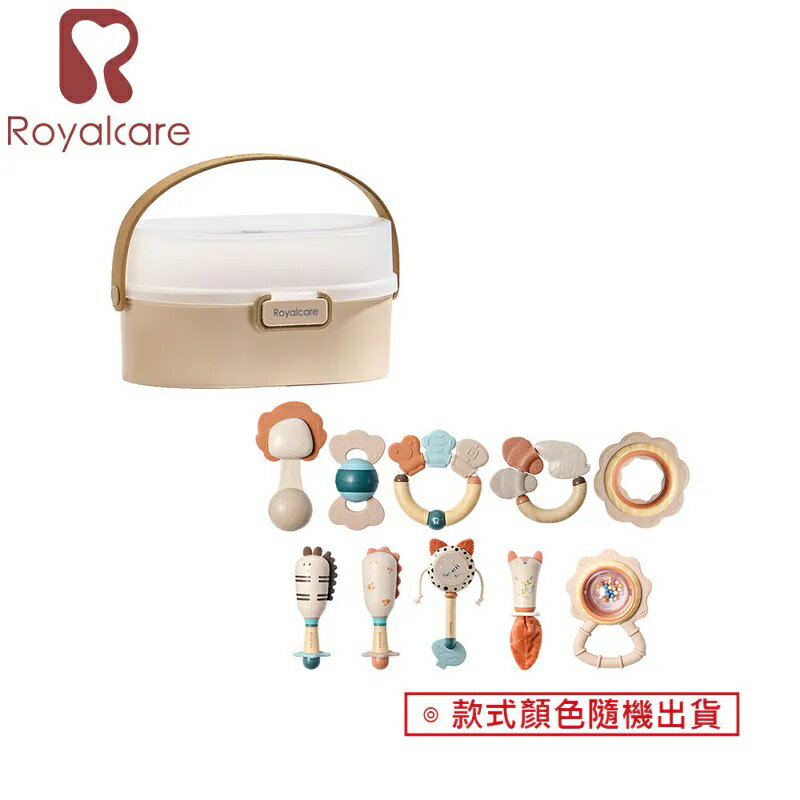Royalcare 固齒器/手搖鈴十件組附收納盒-款式隨機(彌月禮盒 啟蒙玩具 安撫玩具)★衛立兒生活館★