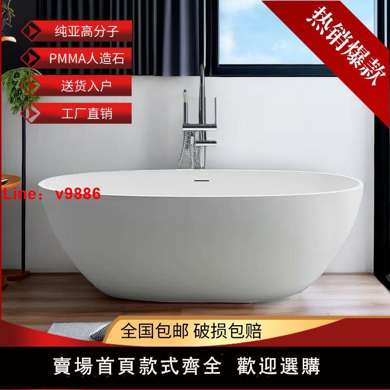 【臺灣公司 超低價】PMMA人造石民宿酒店浴缸獨立式家用小戶型網紅一體式雙人浴盆