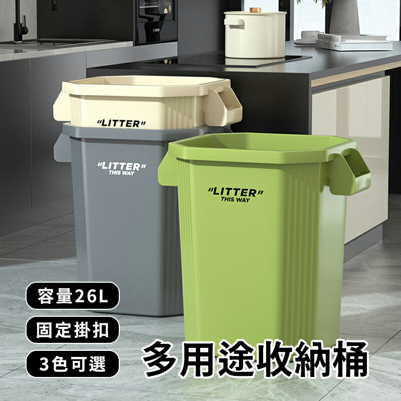 【AOTTO】北歐風多功能質感提手垃圾桶 收納桶
