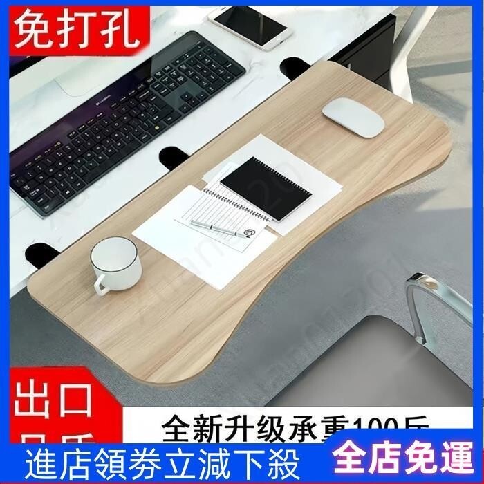 桌麵延長闆擴充套件延伸加長手託置物支架加寬折疊電腦書桌子接闆配件