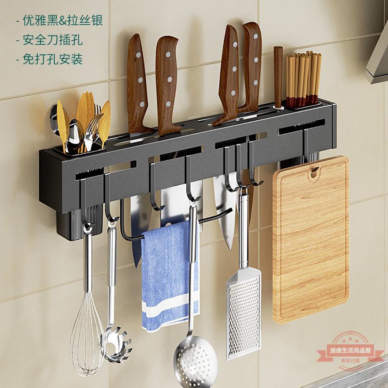 刀架多功能置物架廚房免打孔掛墻不銹鋼筷子收納架刀具家用掛架