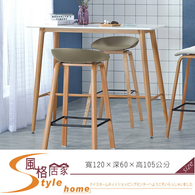 《風格居家Style》T-36長方桌/不含椅 627-2-LB
