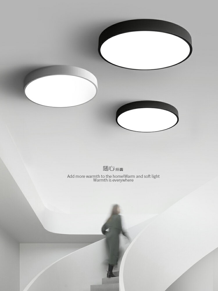 超薄臥室燈北歐簡約現代極簡led吸頂燈房間燈書房燈飾創意圓形燈