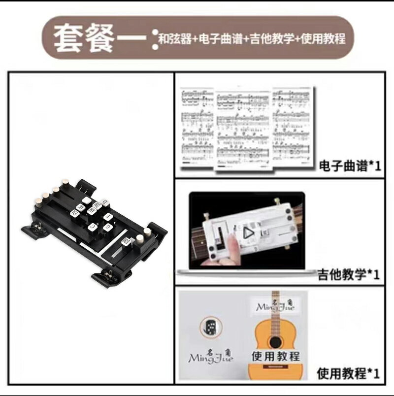 和絃神器 一鍵和絃器 和絃訓練器 吉他一鍵和絃輔助神器民謠助彈練習自動擋初學者和絃器防痛指力器【MJ26993】