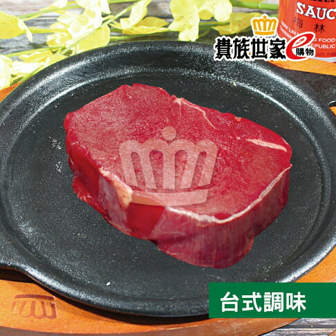 貴族菲力牛排 168g±10% 0