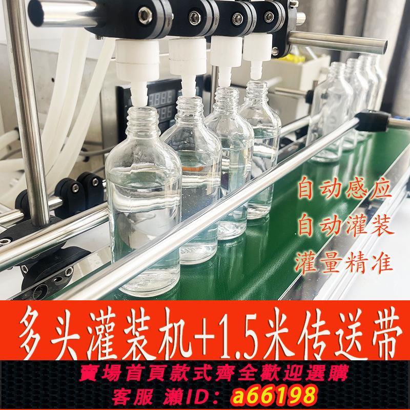 【臺灣公司 可開發票】大流量自動液體定量分裝灌裝機潤滑食用油白酒洗衣液傳送帶灌裝機