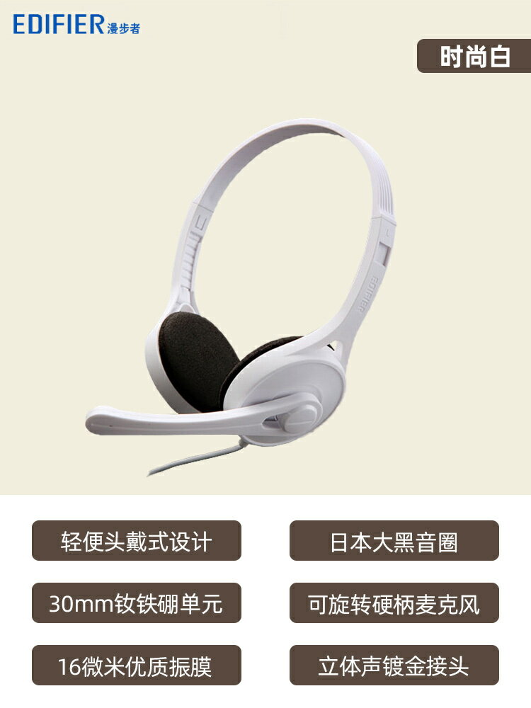 優樂悅~EDIFIER/漫步者K550 頭戴式電腦耳機帶麥有線游戲立體聲耳麥降噪