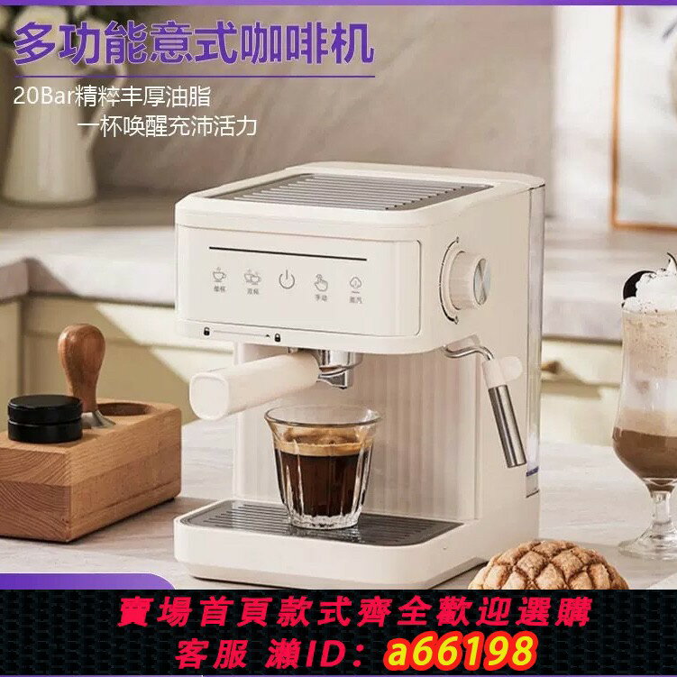 【臺灣公司 可開發票】多功能意式咖啡機家用全半自動小型奶泡蒸汽20bar