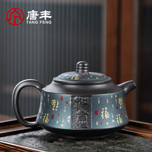 唐豐茶壺紫砂家用大容量過濾功夫沖茶器中式復古風仿古壺單個陶瓷