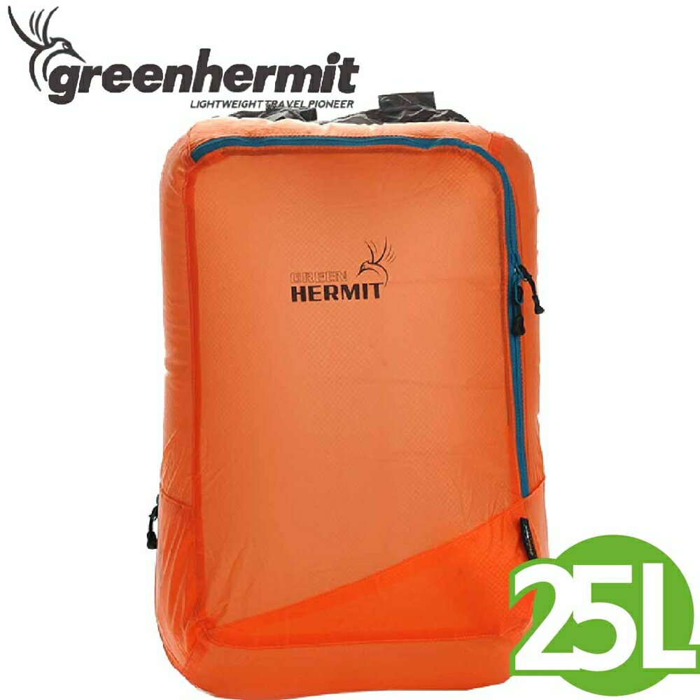 【蜂鳥 greenhermit 超輕日用揹包 橘25L】 CT1225/後揹包/輕量/旅行/揹包/非Sea To summit/輕揹包