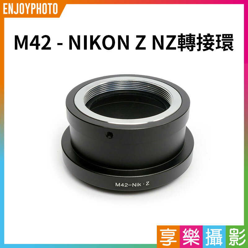 【199超取免運】[享樂攝影]【M42鏡頭-NIKON Z NZ轉接環】m42 Pentacon Zeiss Pentax Nikon Z Z6 Z7【APP下單跨店最高20%點數回饋!!】