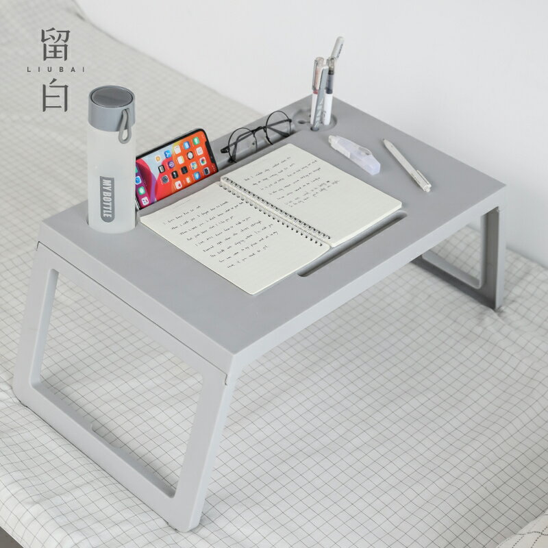 留白寢室折疊電腦桌 塑料輕便大學生宿舍 筆記本桌子床上用懶人桌