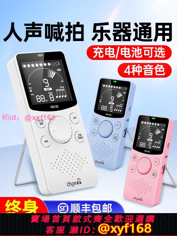 小天使電子節拍器吉他鋼琴專用架子鼓樂器通用運動跑步人聲節奏器