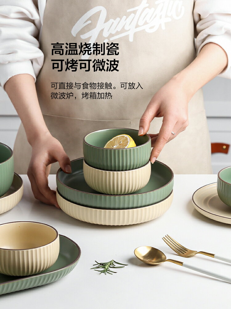 北歐風格創意餐具碗碟套裝碗盤子家用高檔簡約現代碗筷組合【林之色】