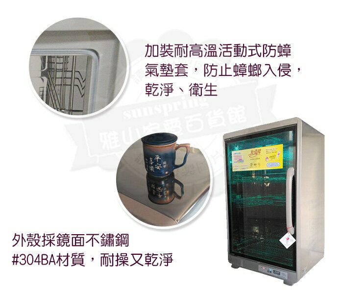 免運-友情牌119公升全不鏽鋼紫外線四層烘碗機PF-6380雙筷盒/把手在右往左開 3