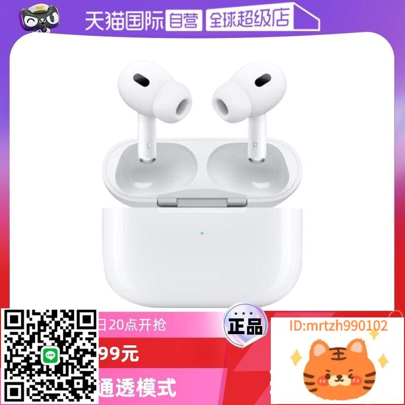 【自營】Apple AirPods Pro第2代降噪耳機 全國聯保-杏奈生活舘