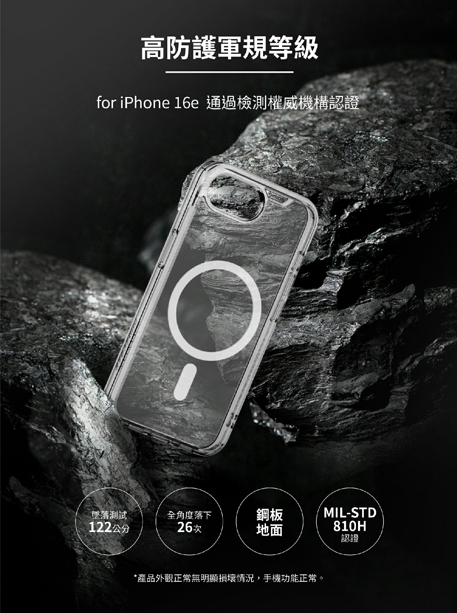 imos 保護殼 防摔殼 手機殼 透明殼 支援 磁吸 MsgSafe 適 iPhone 16e 3