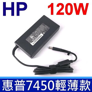 HP 120W 原廠規格 變壓器 HDX X18-1006TX X18-1007TX X18-1008TX X18-1009TX X18-1010EA X18-1010TX X18-1011TX