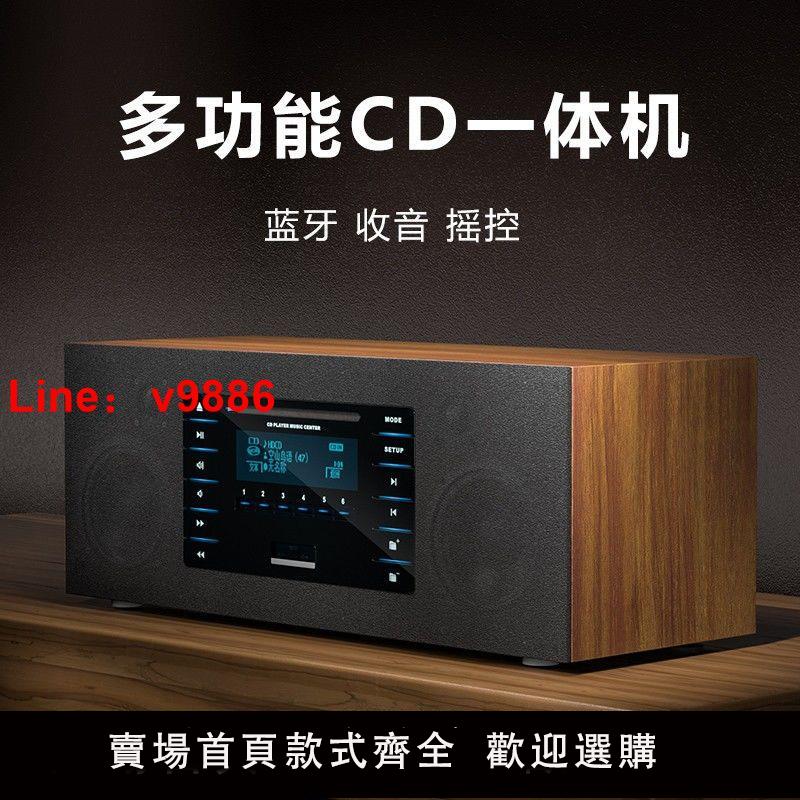 【台灣公司 超低價】復古hifi發燒級純CD播放一體機光盤專輯播放器家用唱片機藍牙音箱