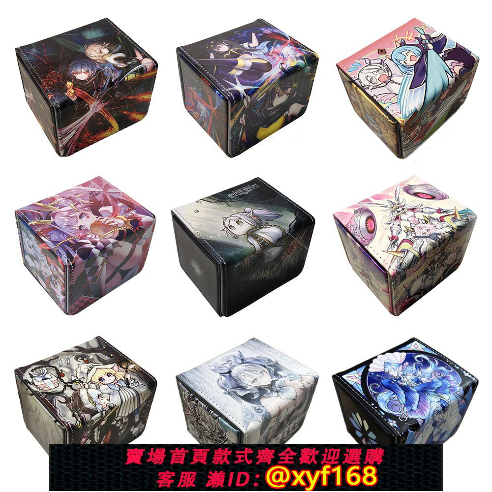 {臺灣公司貨 可打統編}遊戲王卡盒刻魔小藍閃刀姬碼麗絲PTCG影之詩萬智牌卡片收納盒子