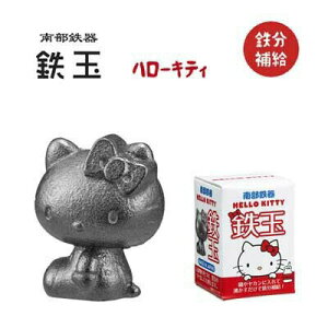 【SANRIO三麗鷗】Hello Kitty聯名 日本製造 鑄鐵 鐵質Kitty 補鐵 食用