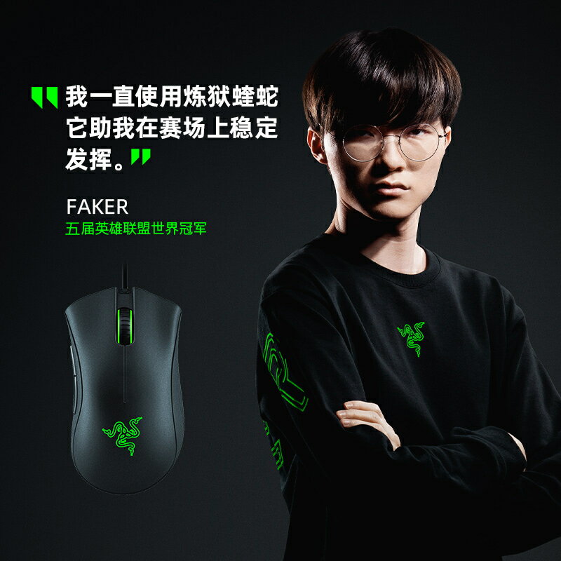 Razer雷蛇煉獄蝰蛇標準V3pro專業版無線電競電腦USB有線遊戲滑鼠