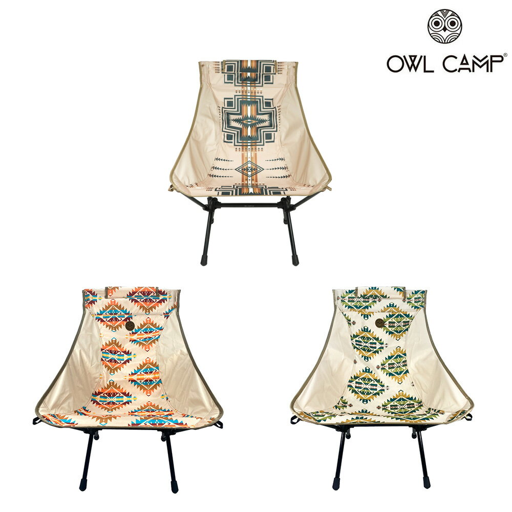【OWL CAMP】中型椅 - 北歐/圖騰風格 (共3色) 露營椅 折疊椅