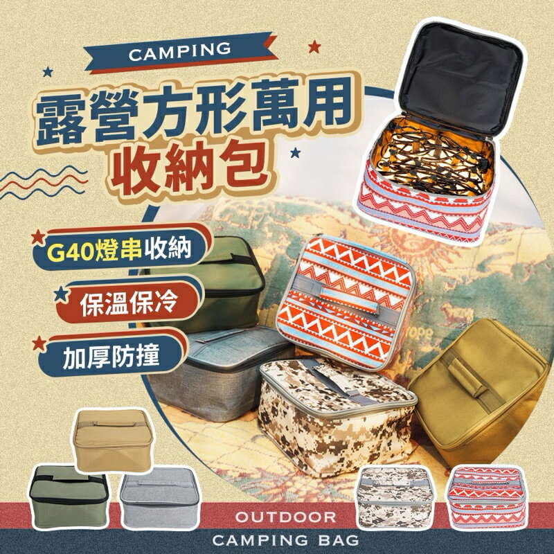 強強滾生活 EGOlife 韓式萬用方形收納包