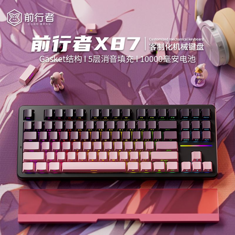 【百補品牌熱銷41.2萬件】前行者X87客製化機械鍵盤gasket結構側刻無線三模藍牙麻將音HiFi-貼心優衣家居