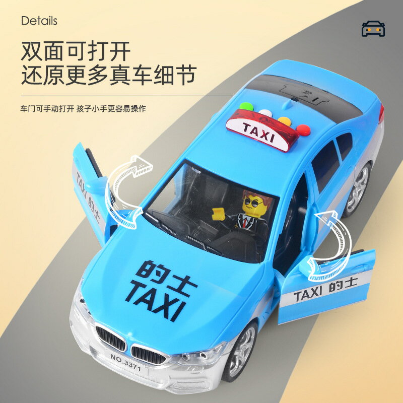 楓林宜居 精靈狗 3371盒裝 出租車計程車故事車慣性模擬雙開門玩具車汽車模型