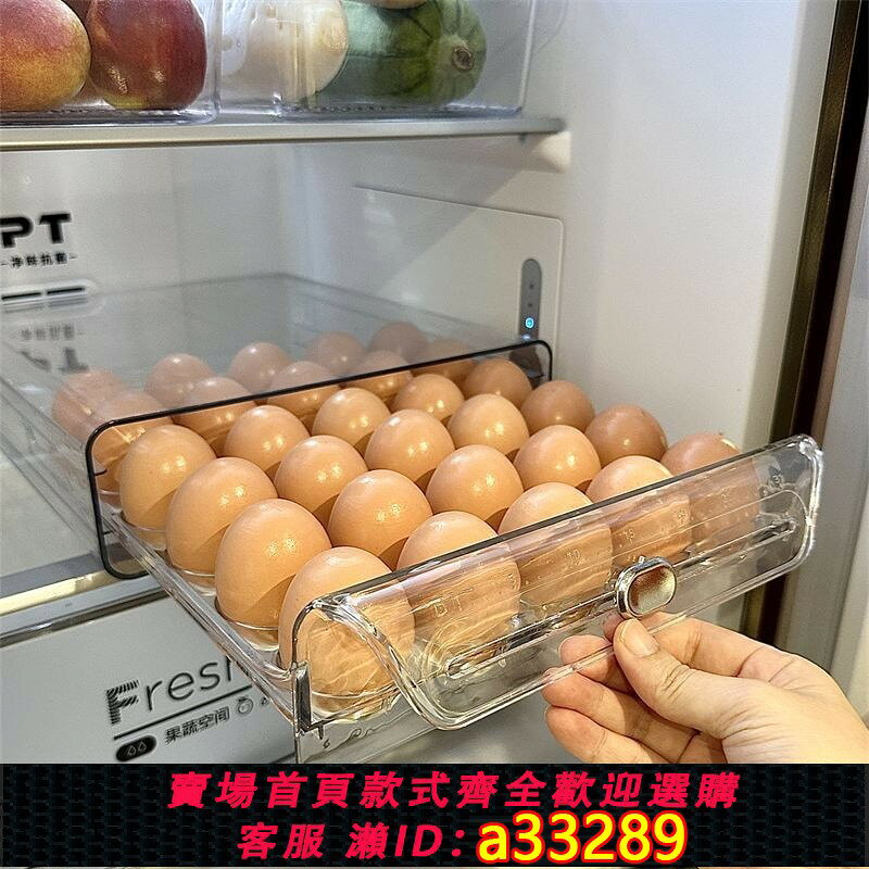 【可打統編 公司貨】日式雞蛋收納盒冰箱用保鮮盒廚房整理神器抽屜式裝放架托蛋盒神器