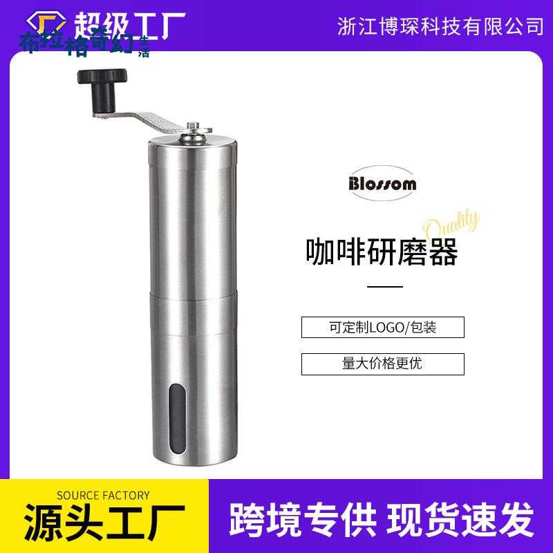 便攜式 磨豆機 手動咖啡磨 不銹鋼 咖啡研磨器 手搖咖啡磨 豆機[PP0509062]