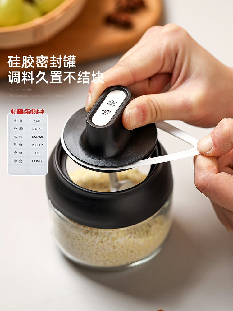 摩登主婦調味罐勺蓋一體密封罐家用廚房玻璃套裝鹽瓶調料瓶調料罐