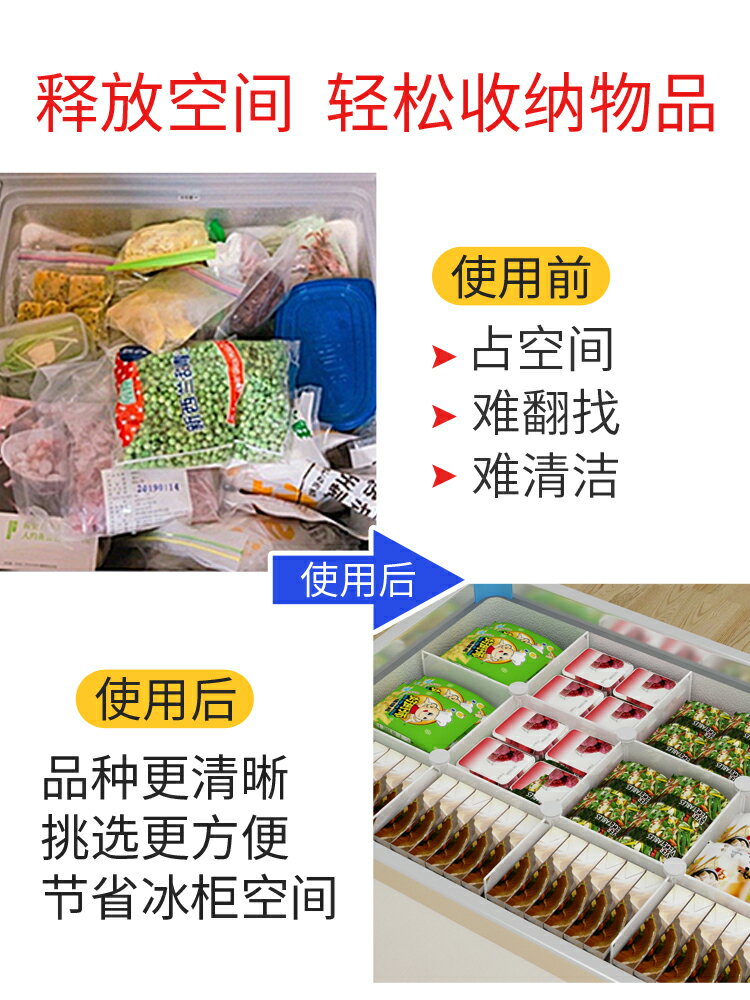 冰箱分隔架冰櫃分類收納盒雪糕凍品分割隔板超市島櫃隔斷冰箱分格