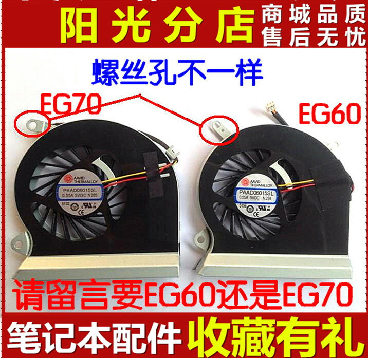 適用於 微星 MSI 16GC 16GA GE60 GE70 1756 風扇全新