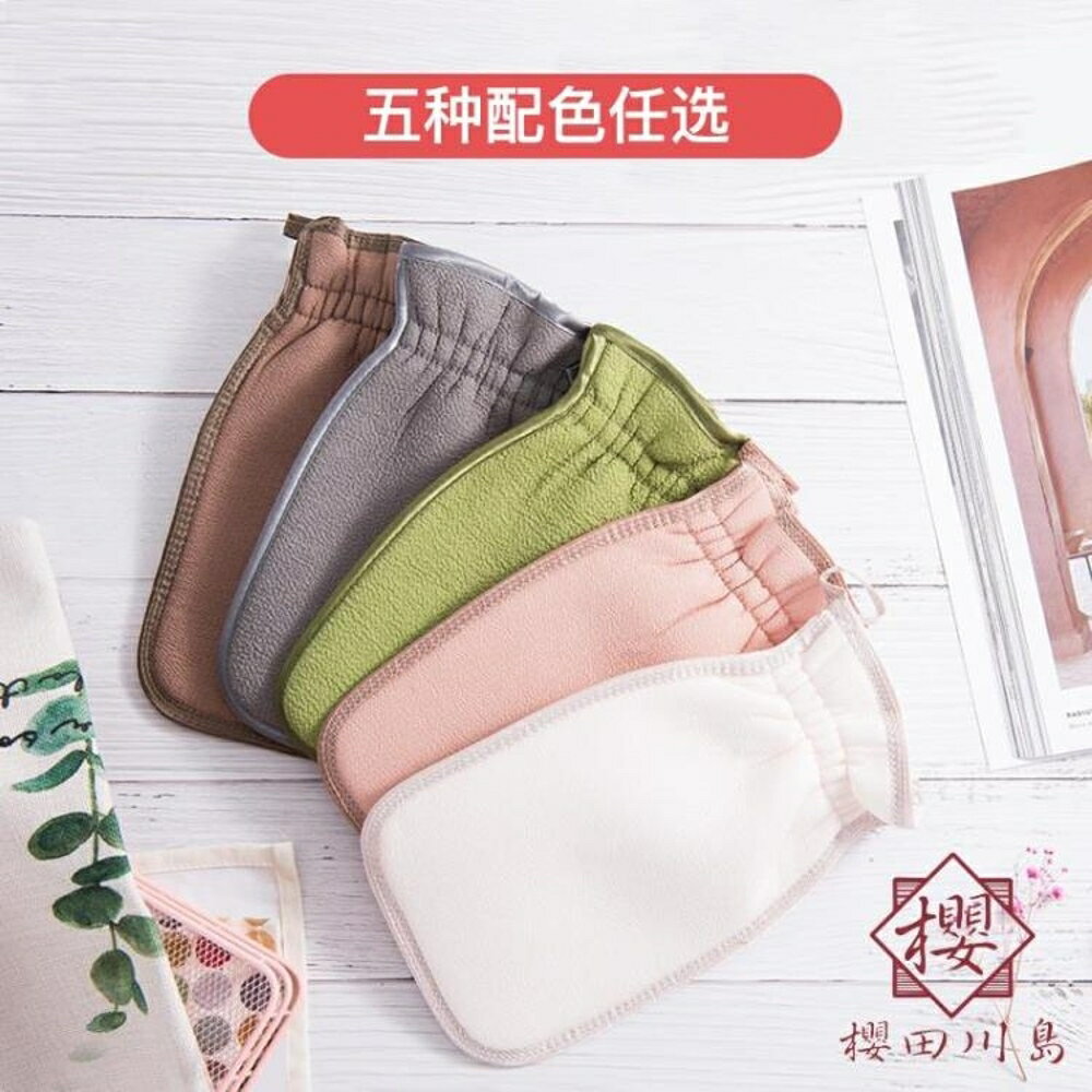 搓澡巾洗澡巾搓背雙面家用強力搓泥搓灰後背手套【櫻田川島】