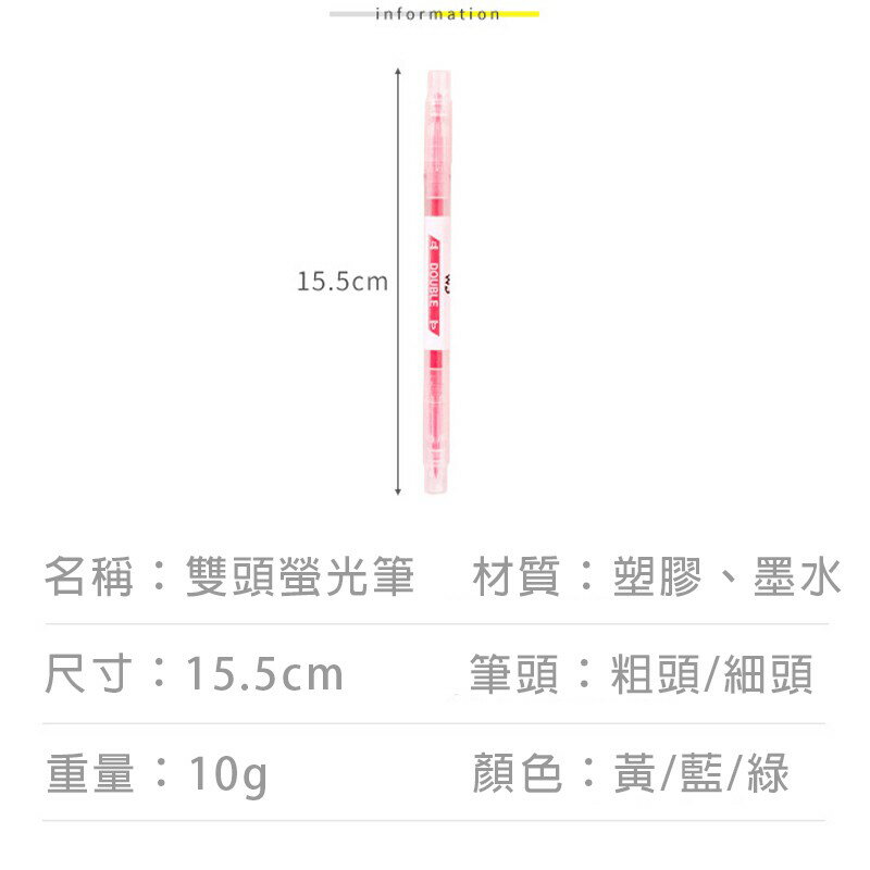 雙頭螢光筆【E018】台灣出貨 居家  螢光筆 雙頭 記號筆 畫重點 文具 魔術螢光筆 糖果色筆 筆 禮品贈品 6