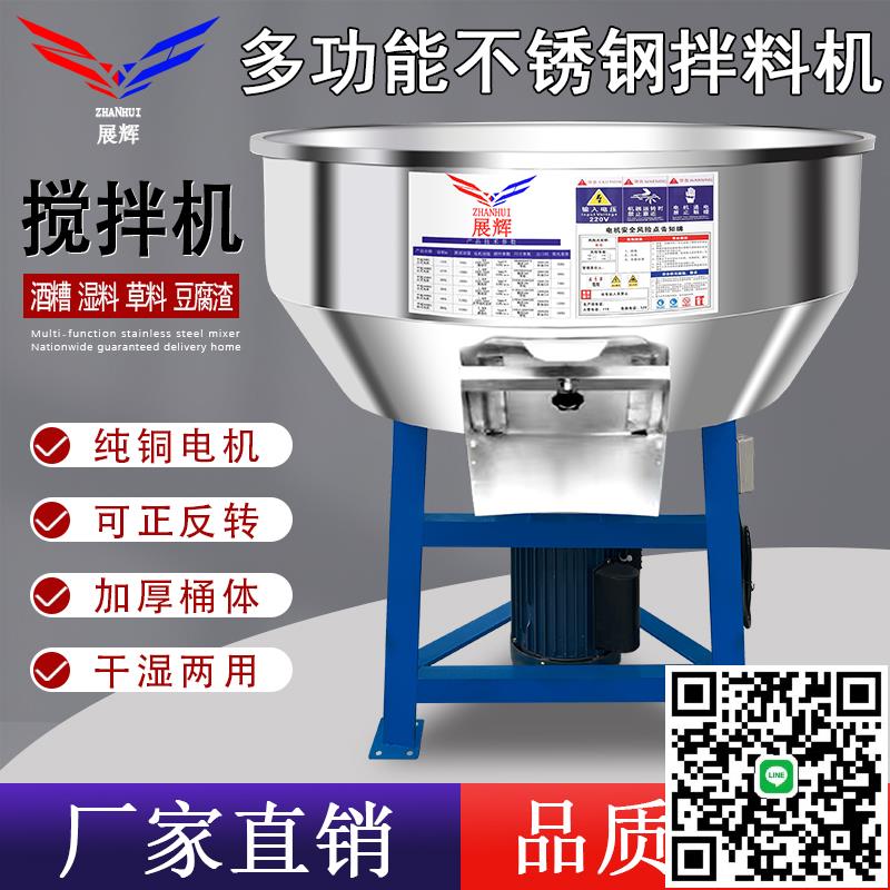 加厚不銹鋼攪拌機拌料機30-500公斤大小型家用塑膠顆粒機養殖場